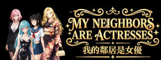 My Neighbors are Actresses cover