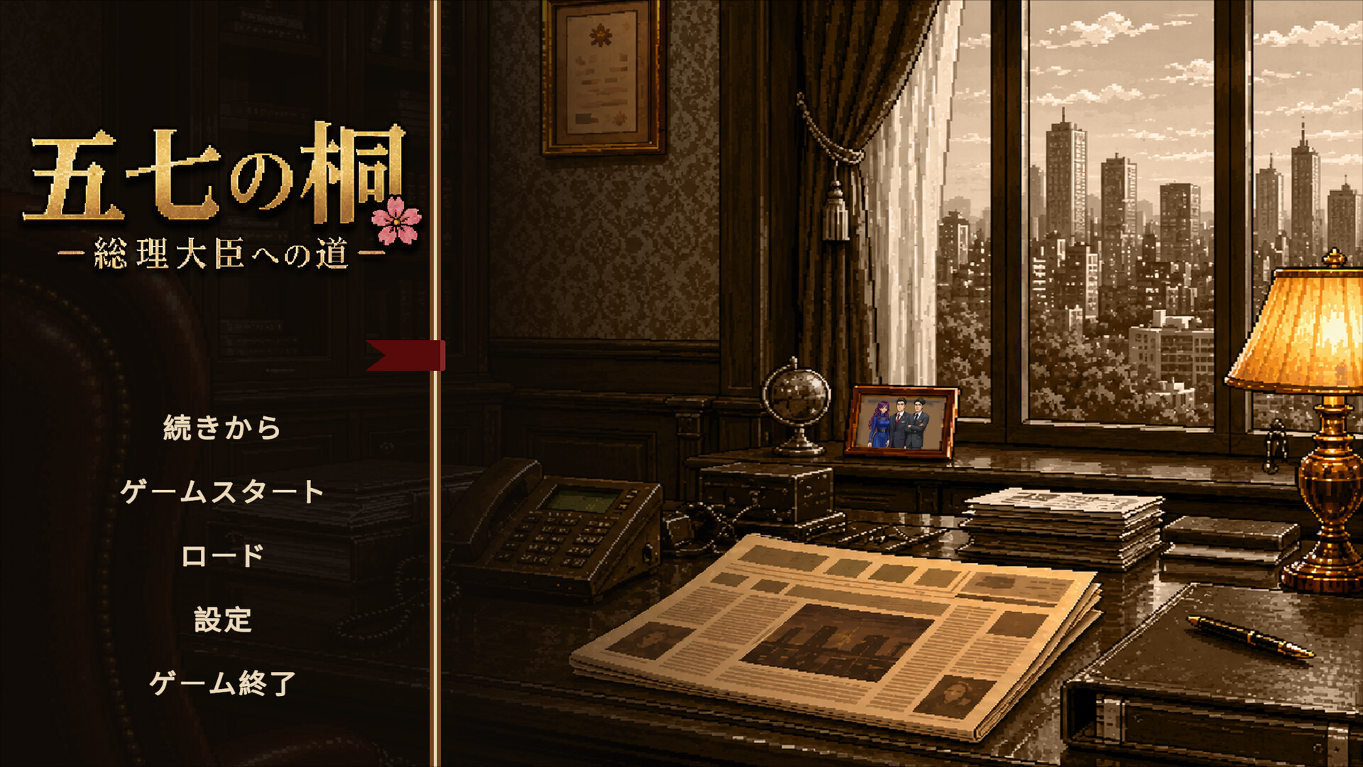 The Prime Minister's Crest: Path to Powerのスクリーンショット 1