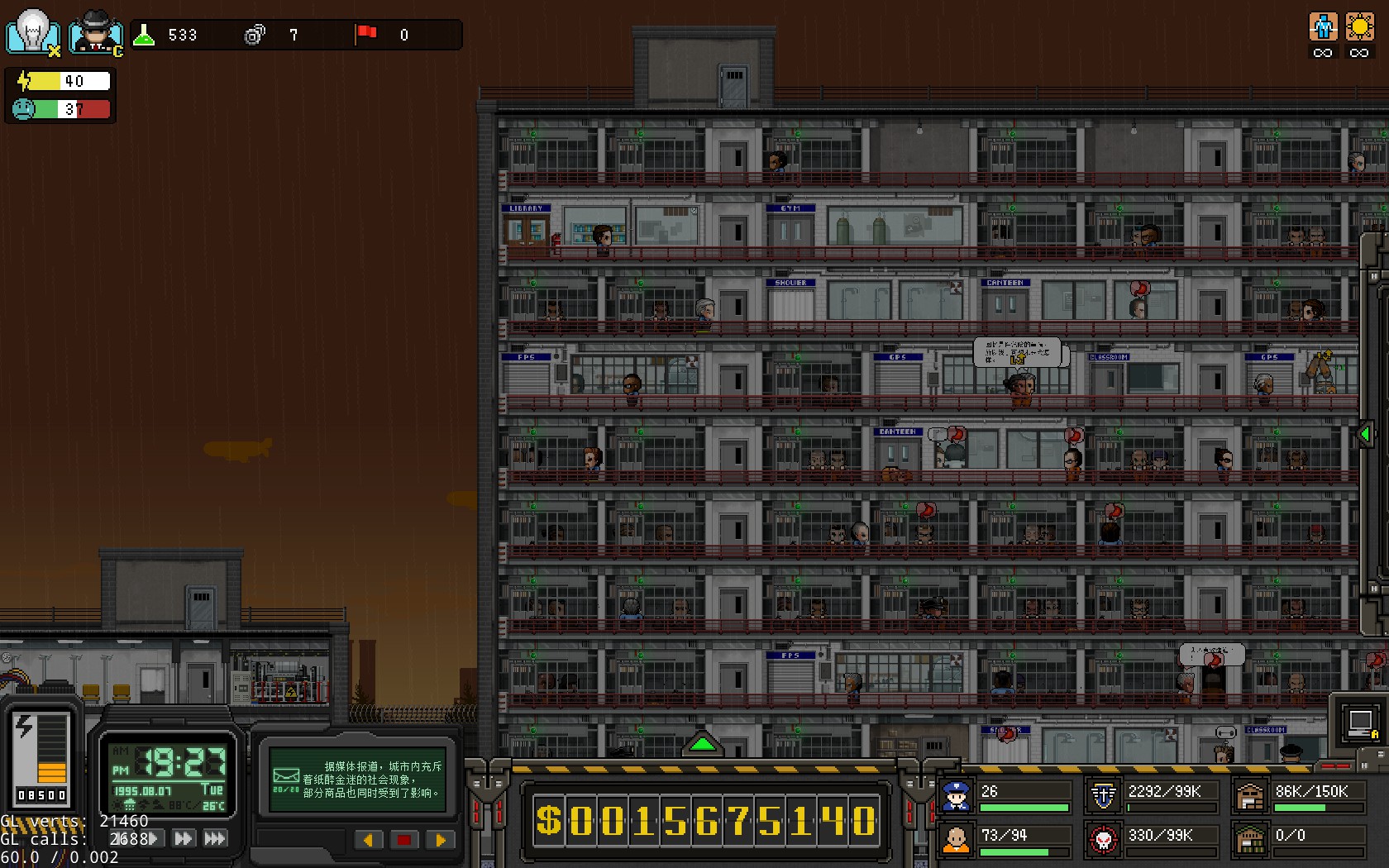 上帝之城 I：监狱帝国 [City of God I — Prison Empire]