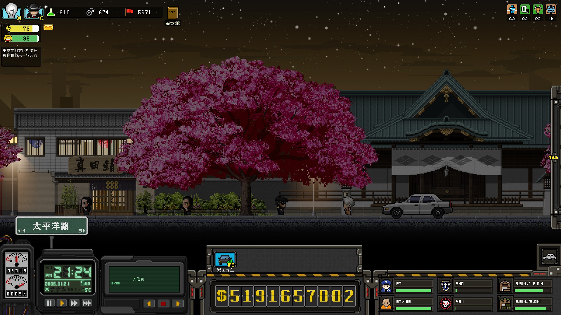 上帝之城 I：监狱帝国 [City of God I — Prison Empire]