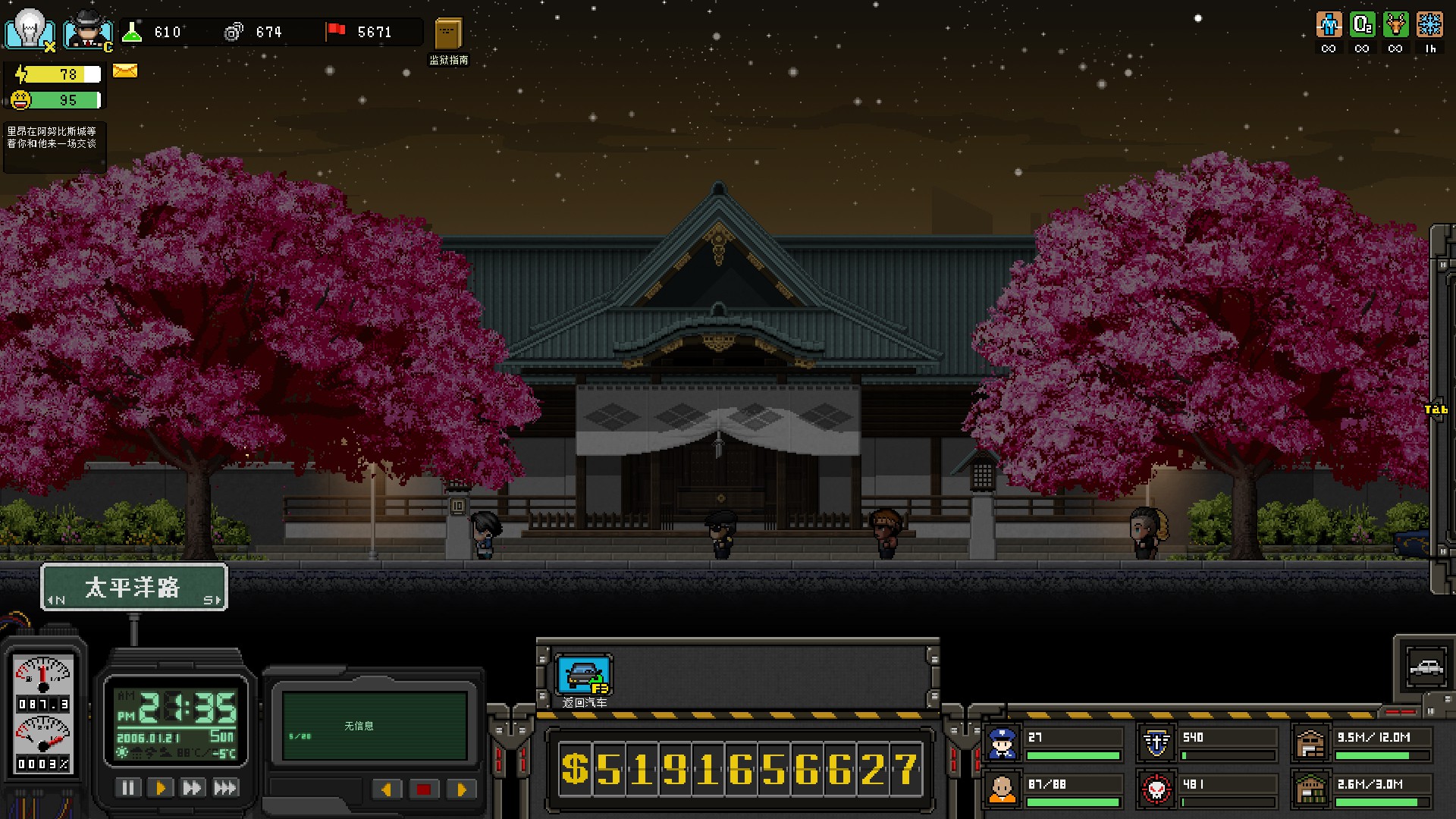 上帝之城 I：监狱帝国 [City of God I — Prison Empire]