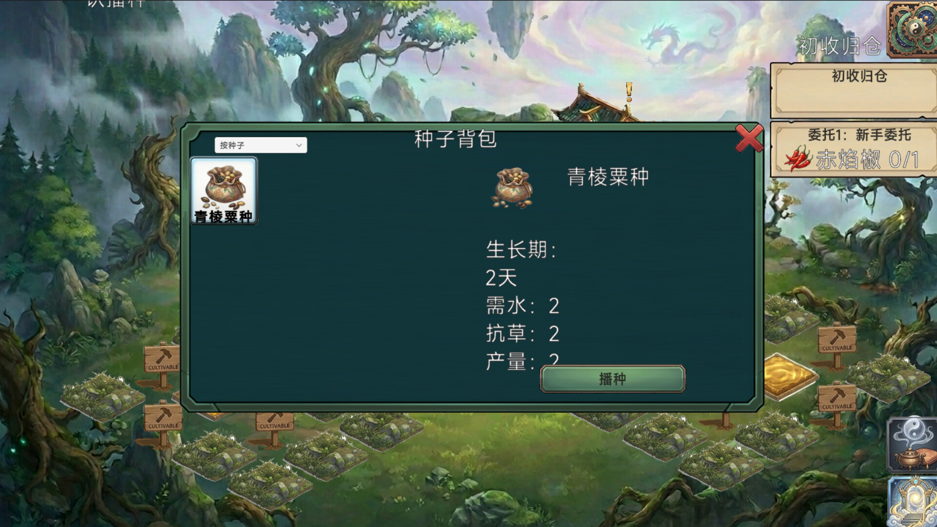 Lustflame Bonsai screenshot #8