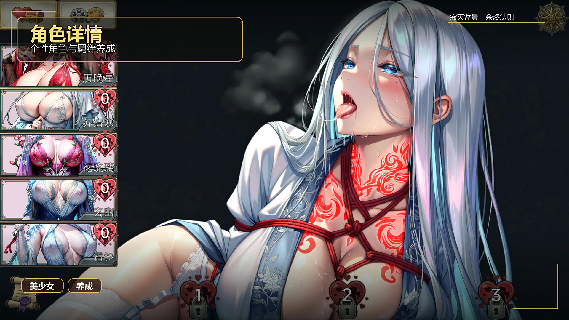 Lustflame Bonsai screenshot 13