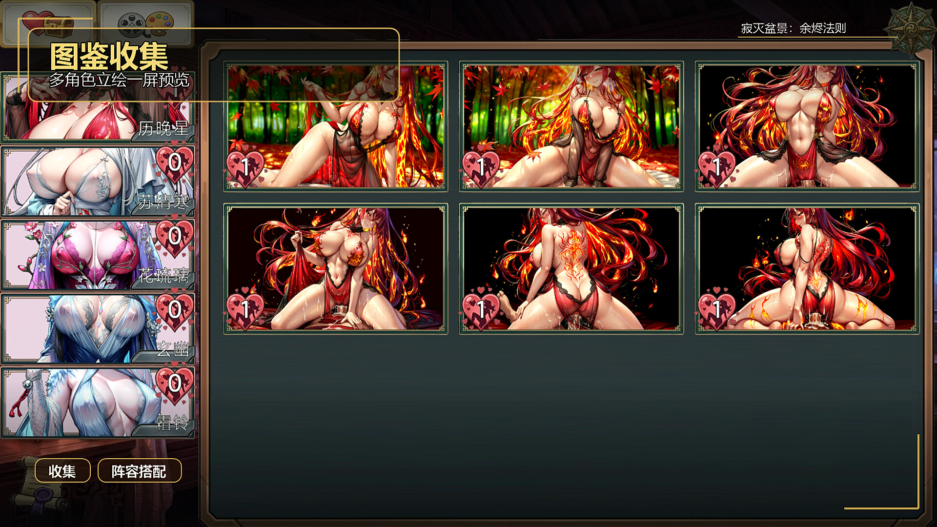 Lustflame Bonsai screenshot 15