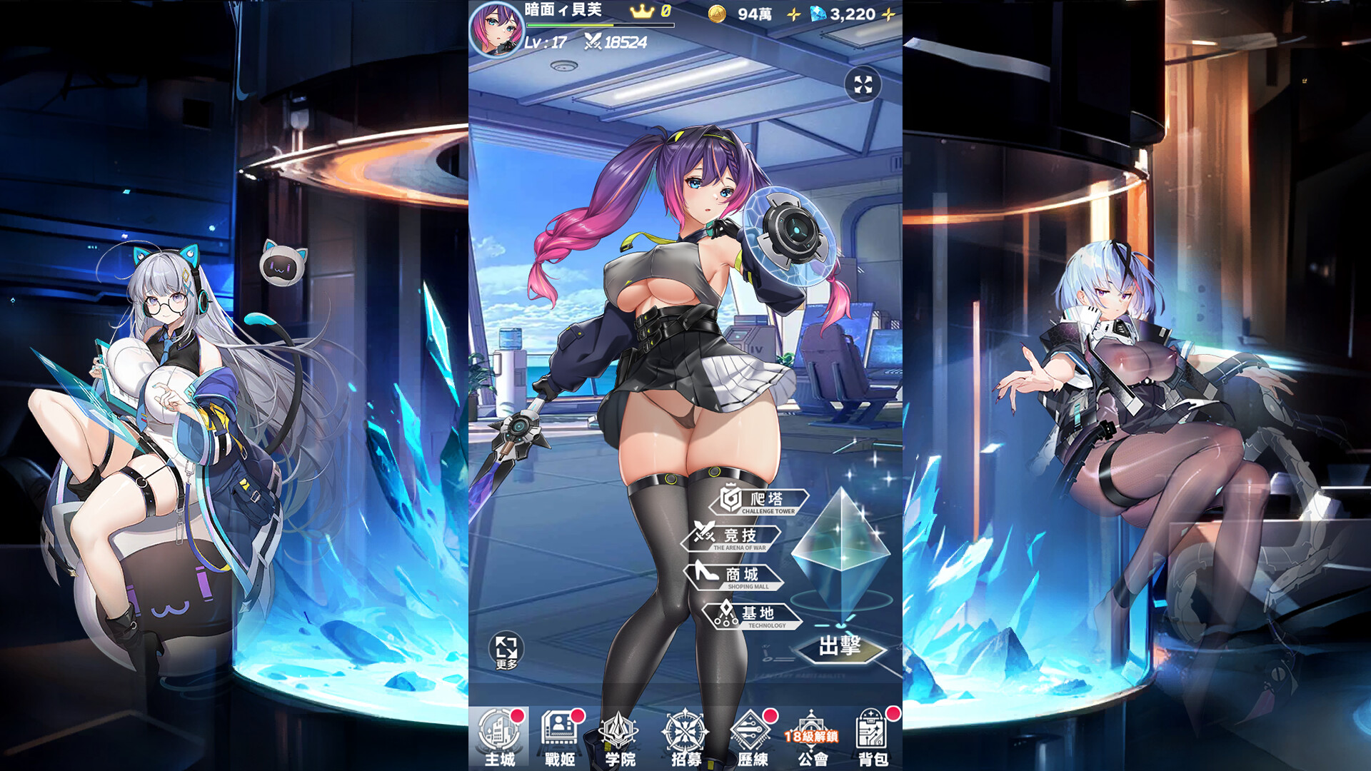 欲都戰姬 screenshot #6