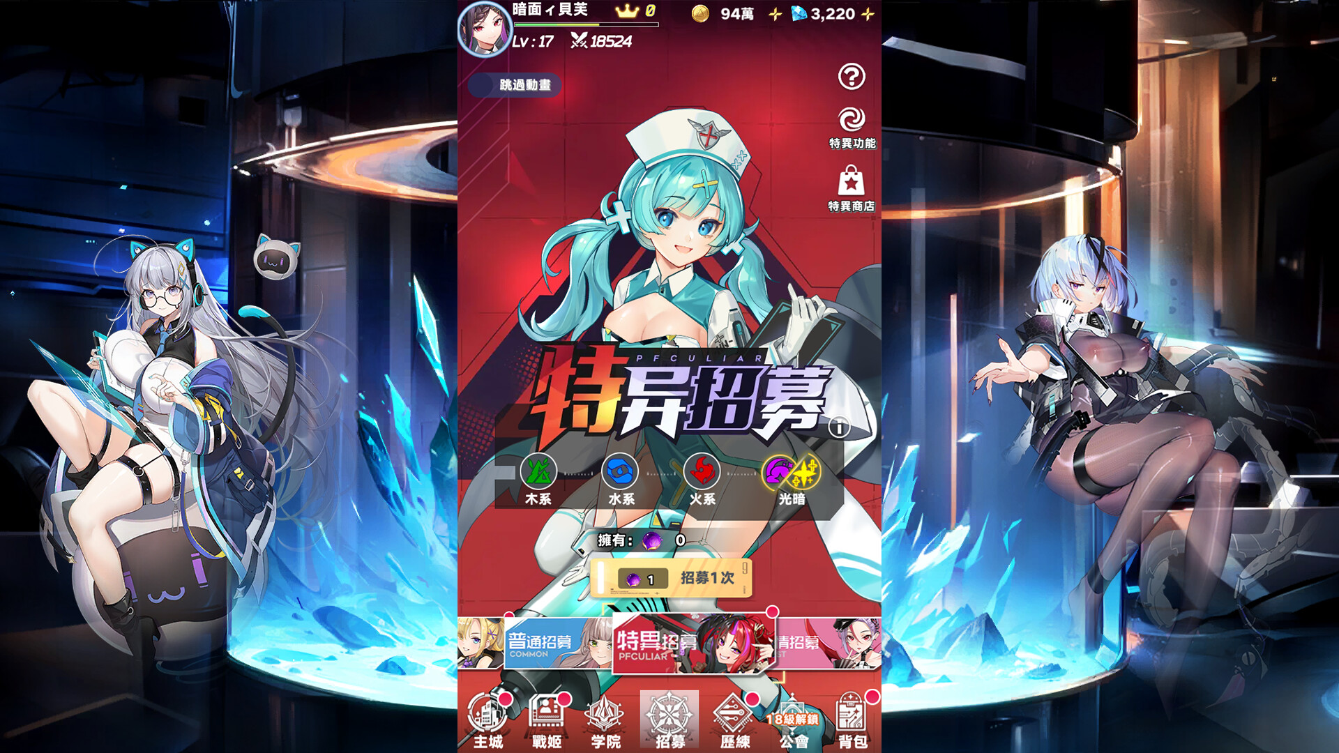欲都戰姬 screenshot #1