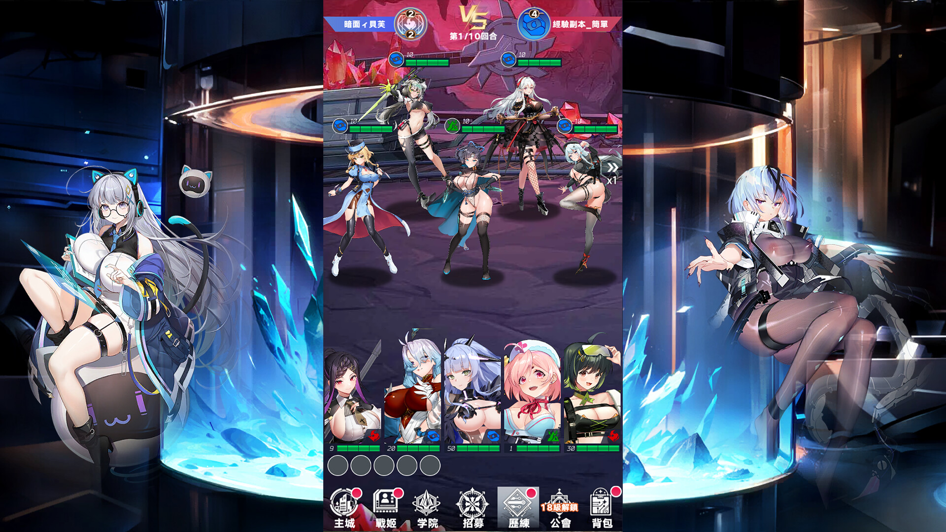欲都戰姬 screenshot #5