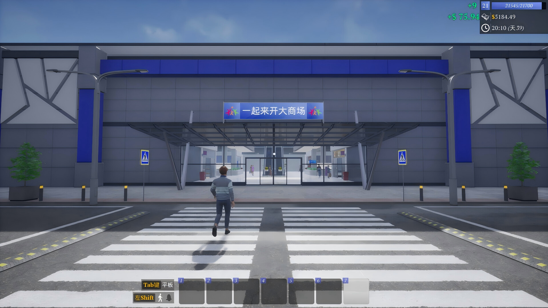 一起来开大商场 截图 13缩略图