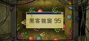 WinHack 95