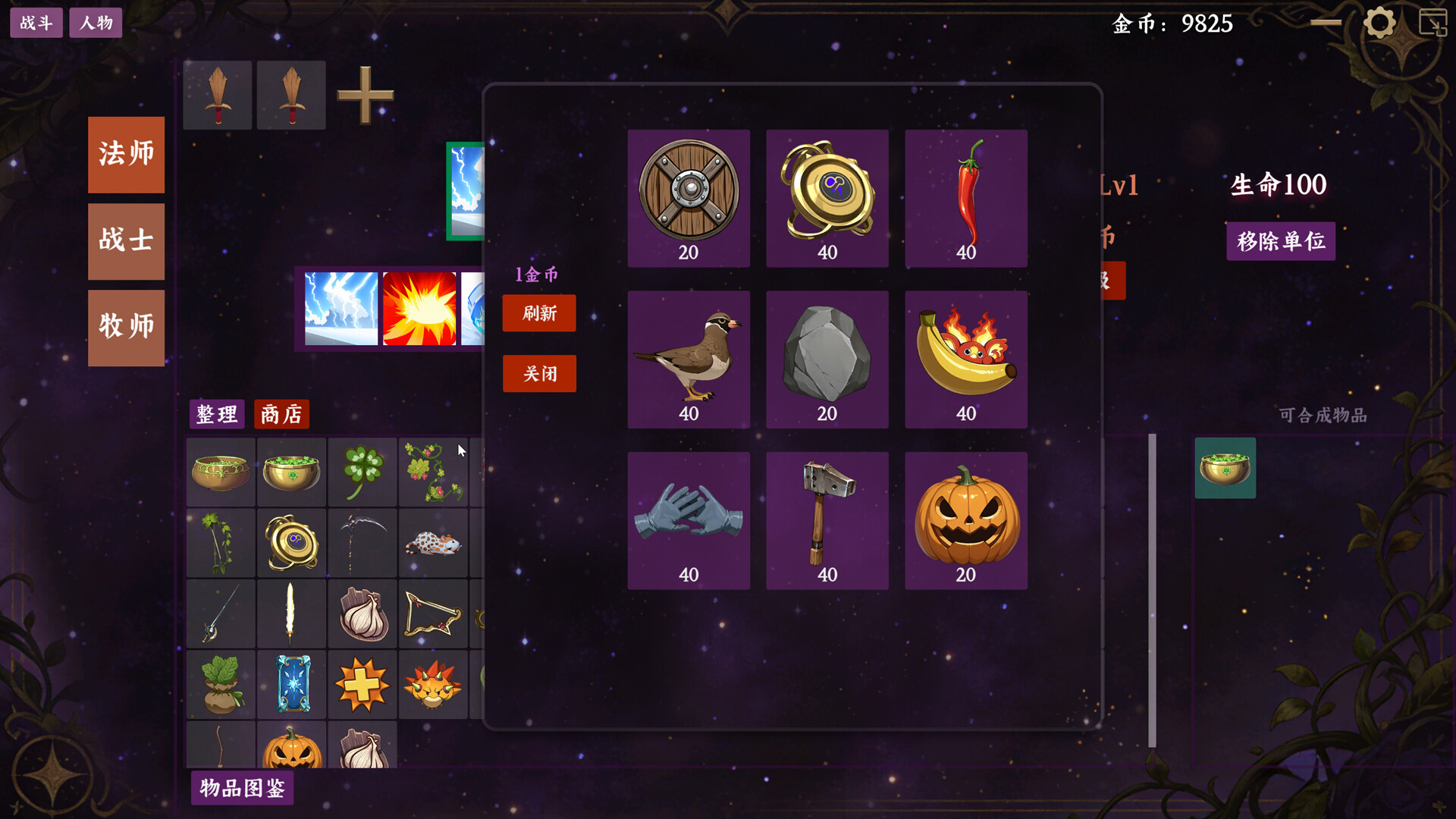Idle Trinity Builder screenshot #5