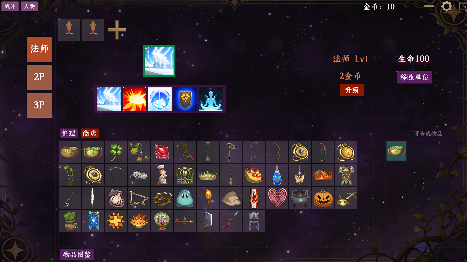Idle Trinity Builder screenshot #3