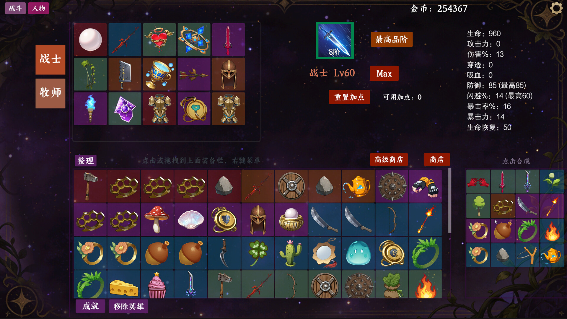 Idle Trinity Builder screenshot