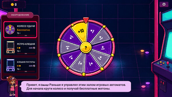 Clawless Coin — скриншот 2
