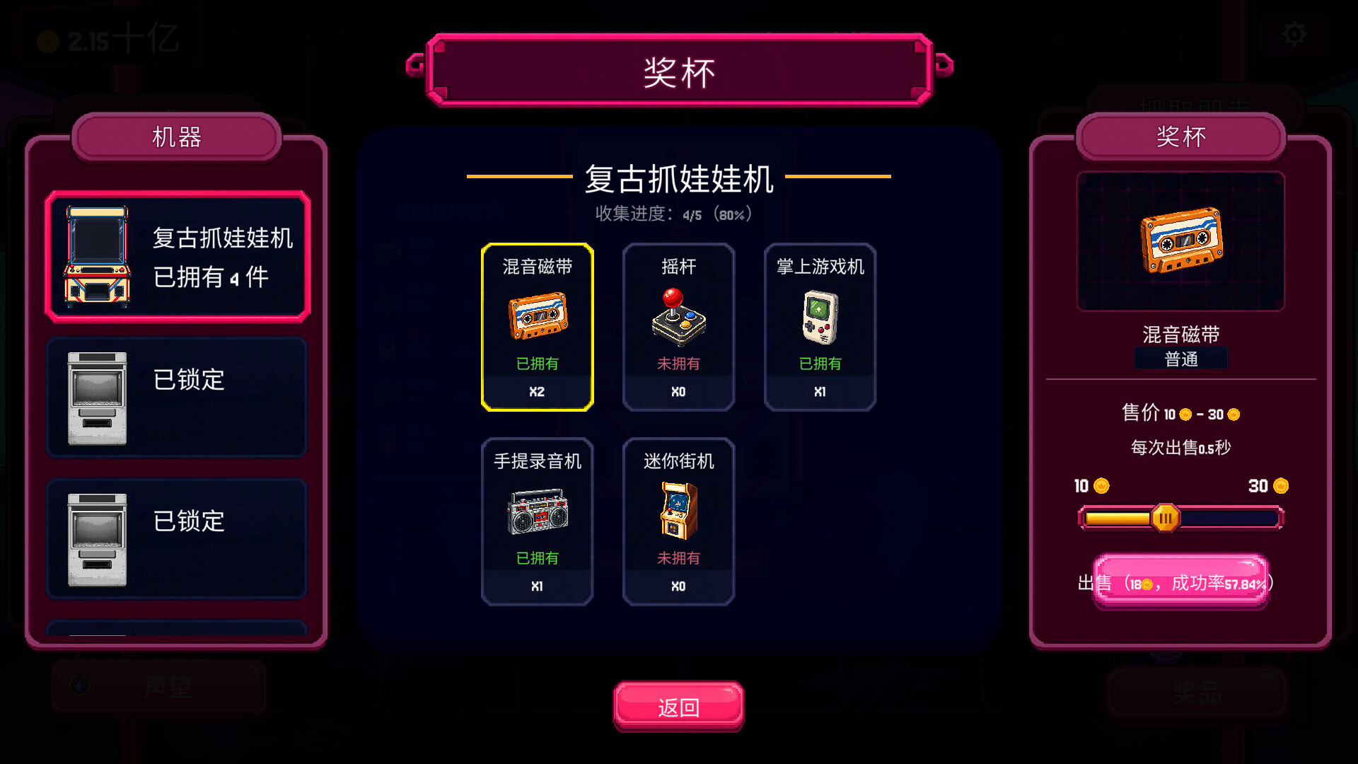 抓抓币 截图