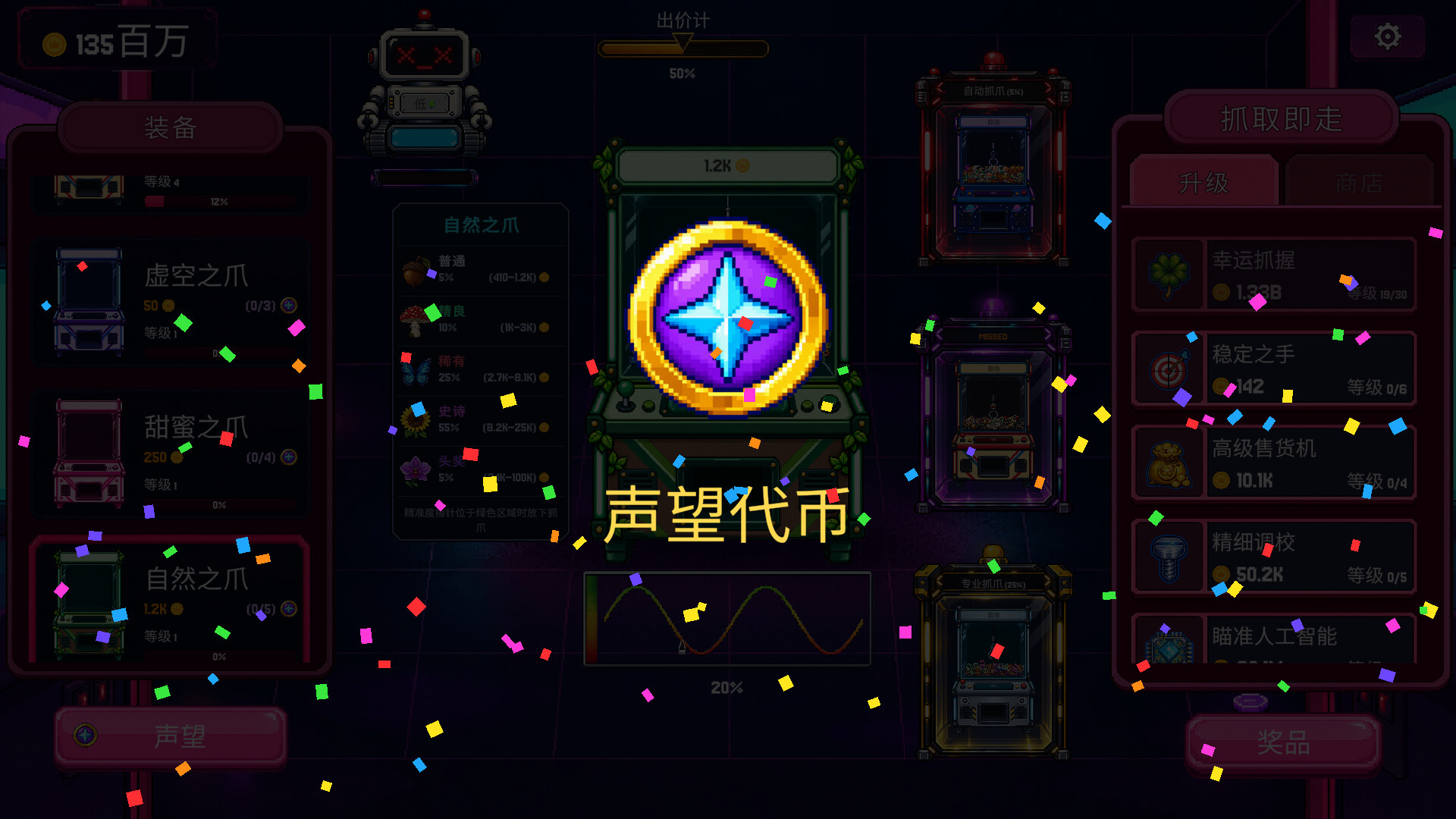 抓抓币 截图