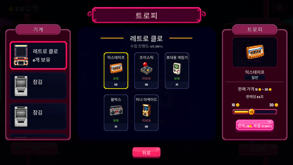 Clawless Coin 스크린샷 4