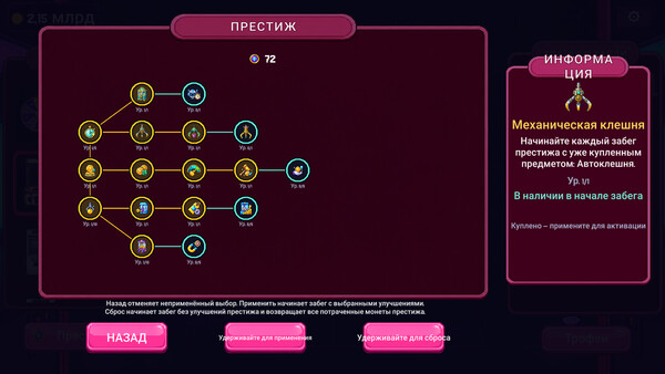 Clawless Coin — скриншот 3