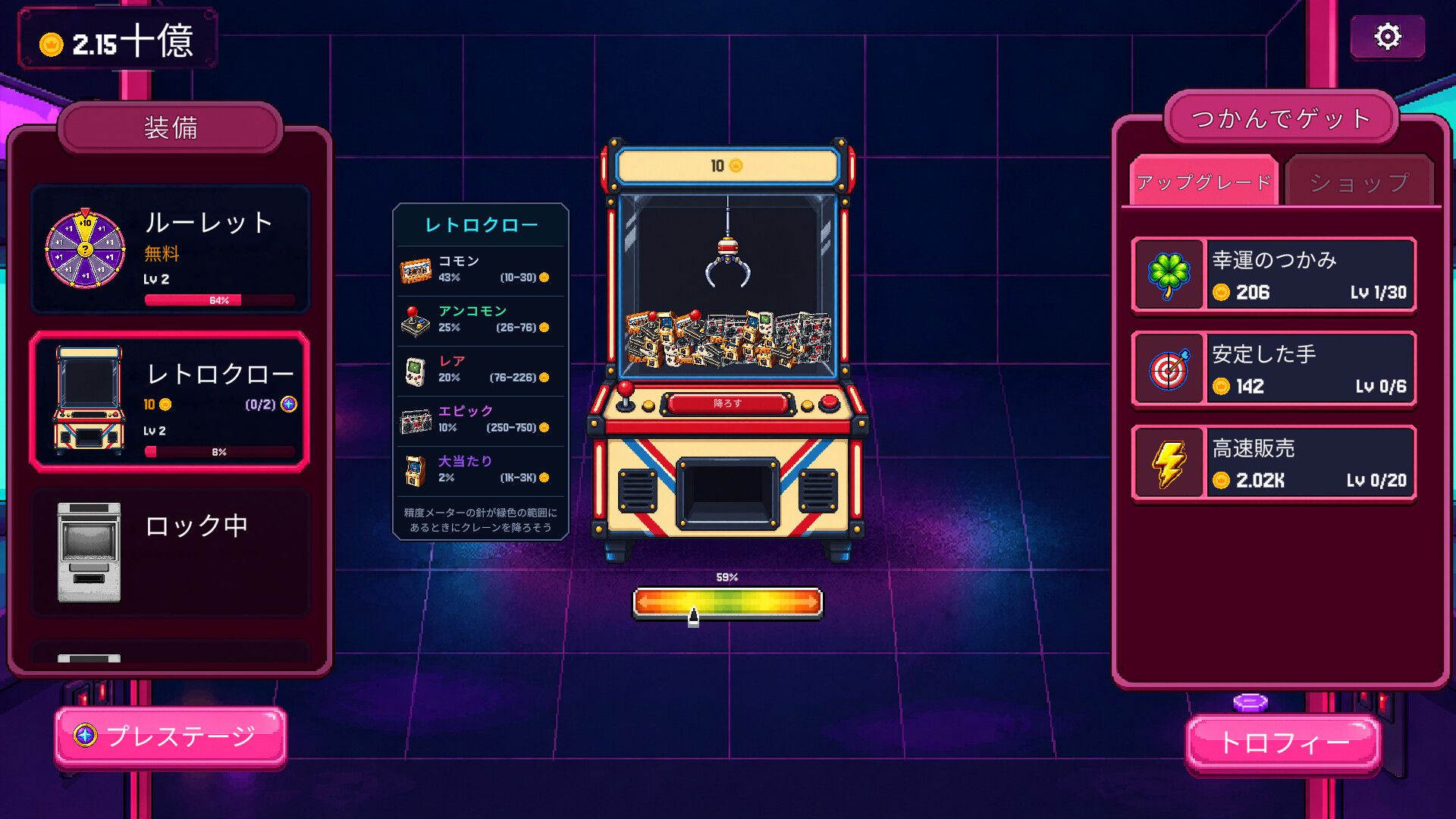 Clawless Coinのスクリーンショット 1