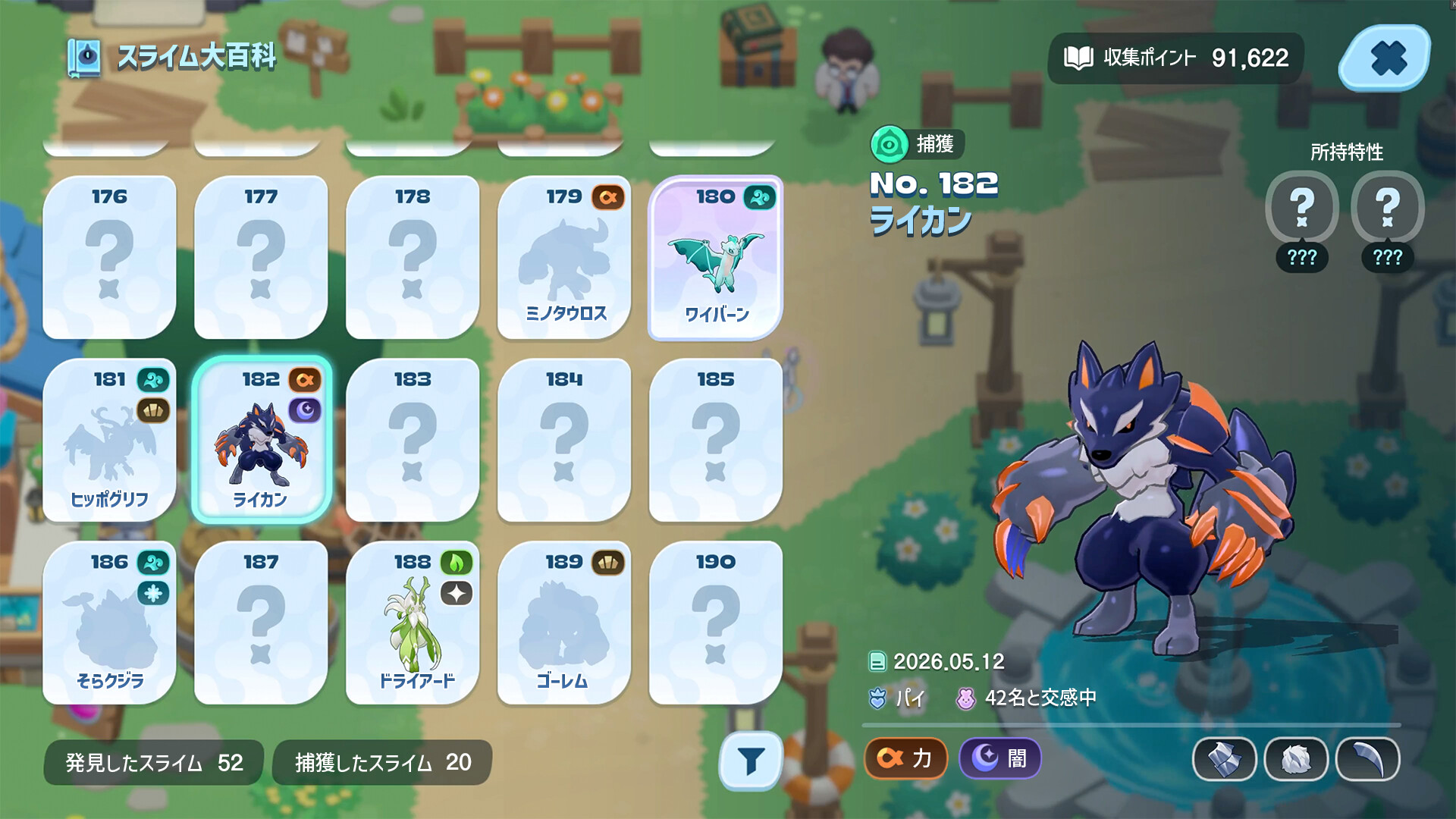 スクリーンショット 5