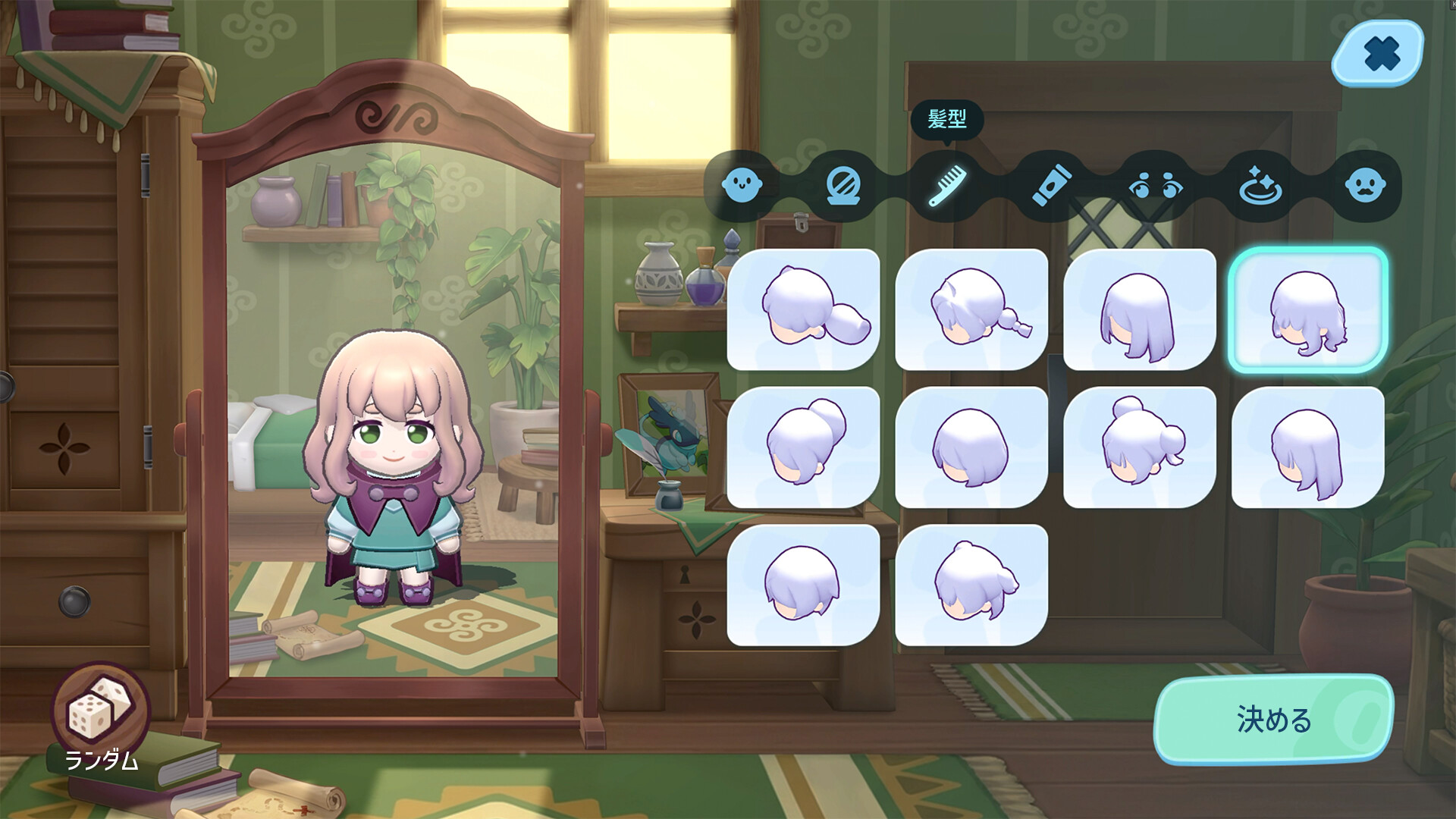 スクリーンショット 8