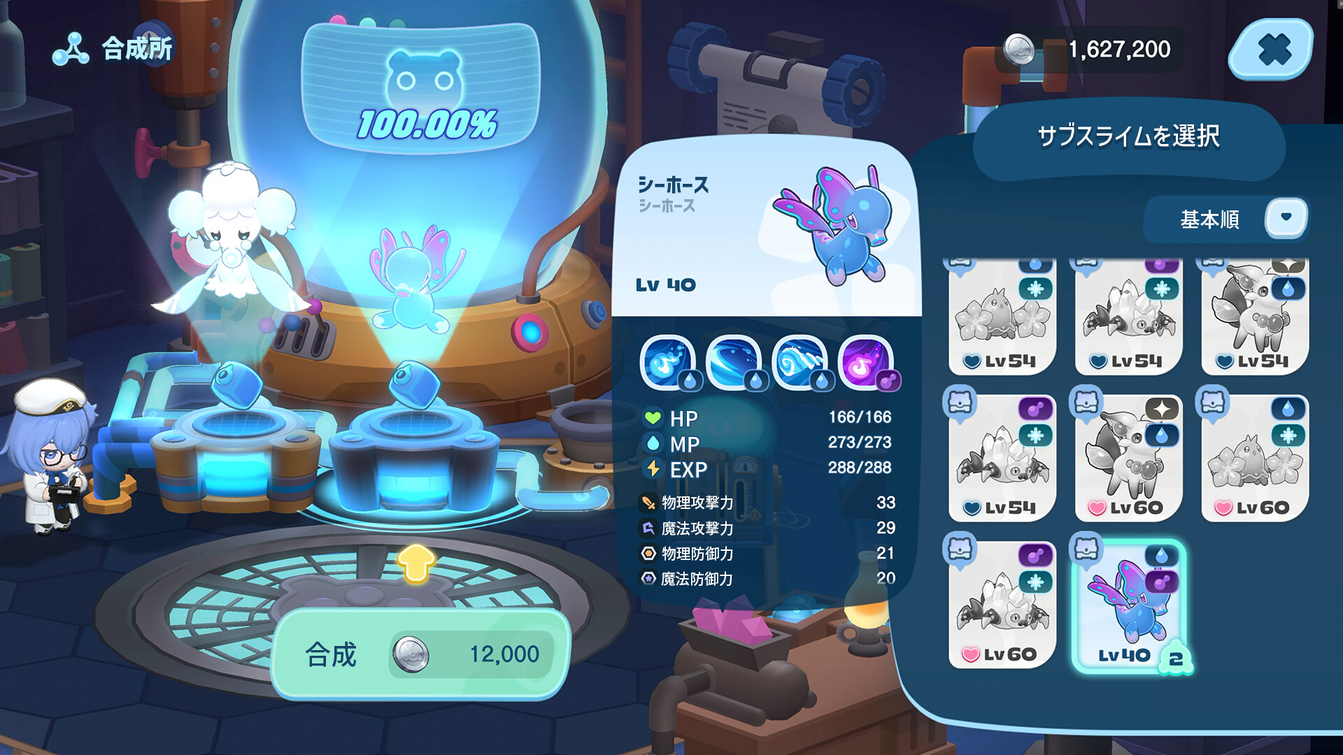 スクリーンショット 6