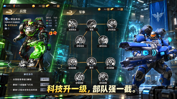 战地风暴之第三次世界大战 screenshot 6