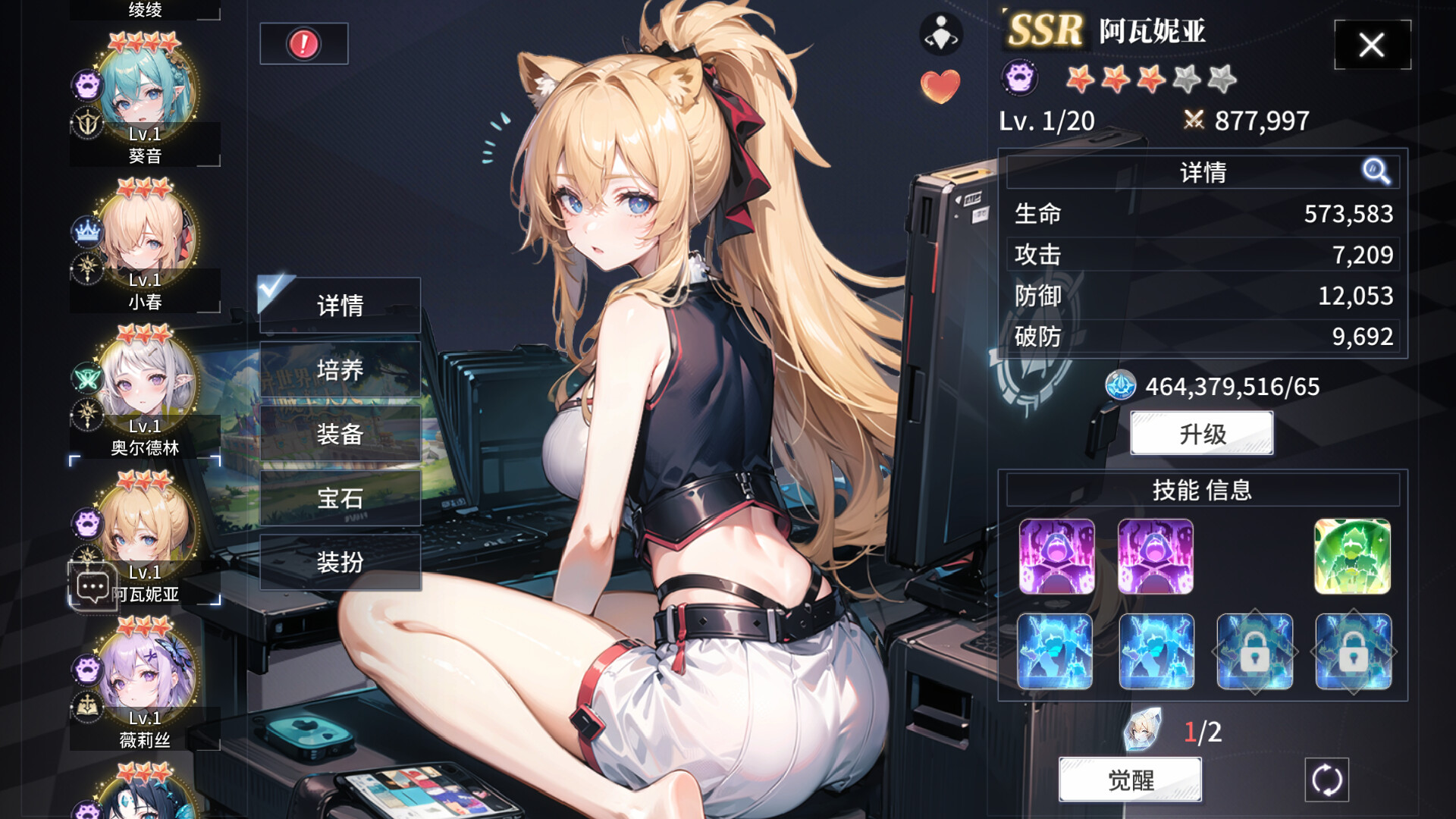 Valkyrie Girl screenshot #1