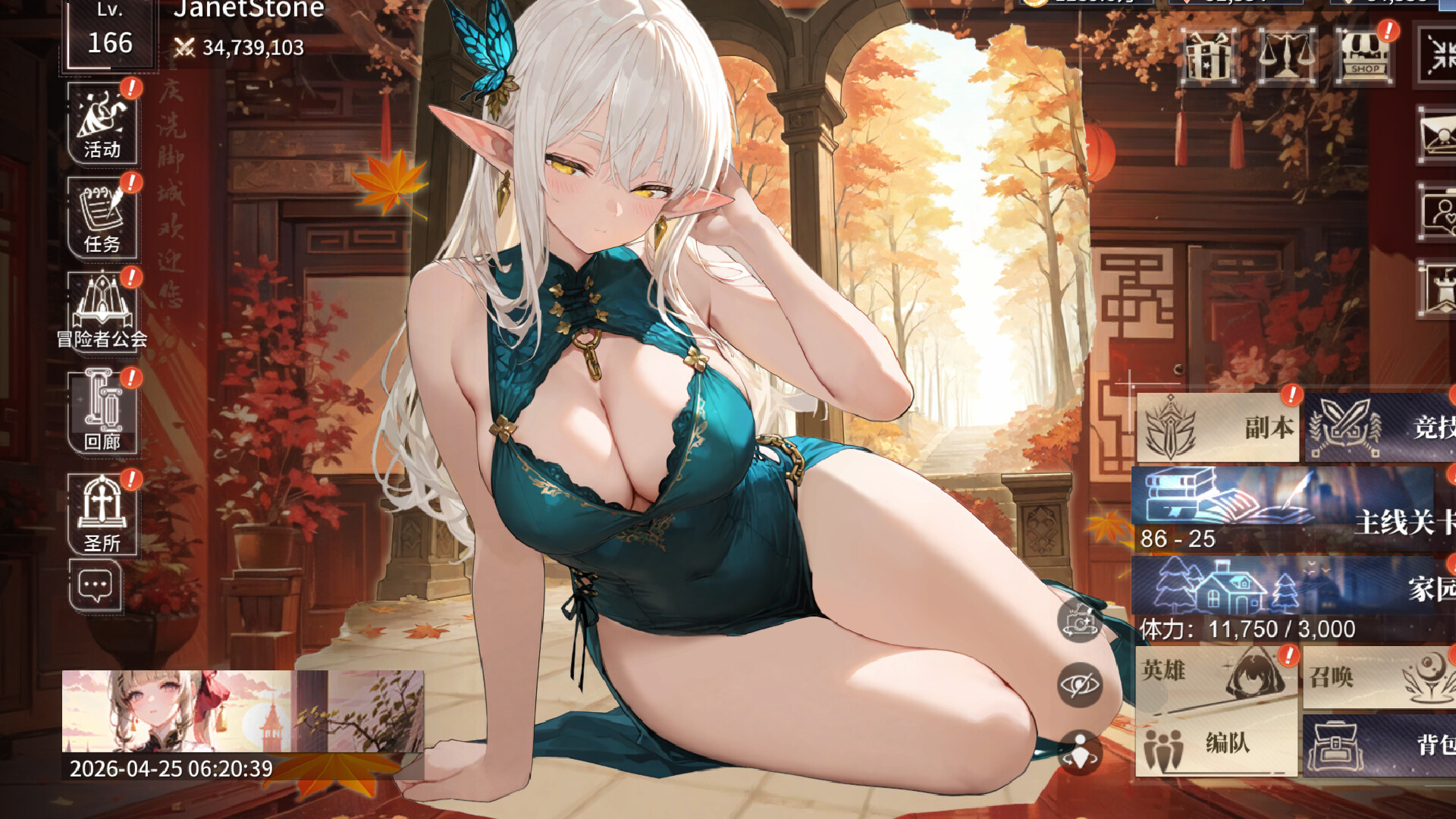 Valkyrie Girl screenshot #5