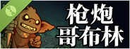 Guns 'n Goblins Demo
