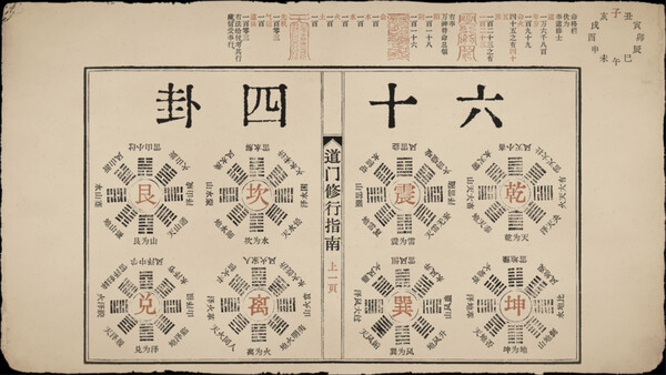 Taoist Way screenshot 3