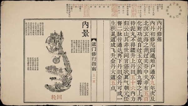 Taoist Way screenshot 4