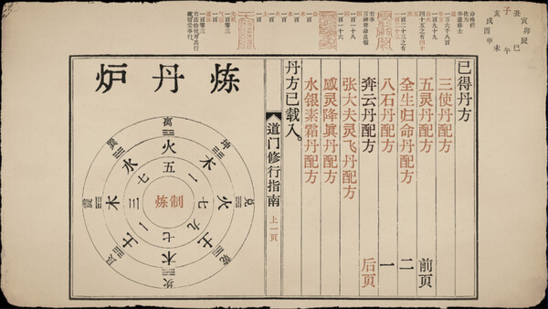 Taoist Way screenshot 2