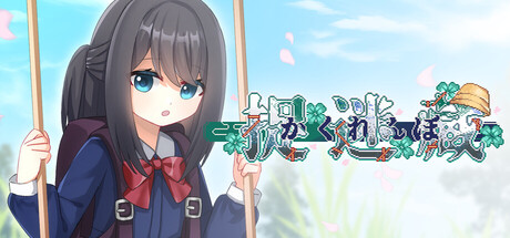 捉迷藏 - Hide and Seek — Steam game cover