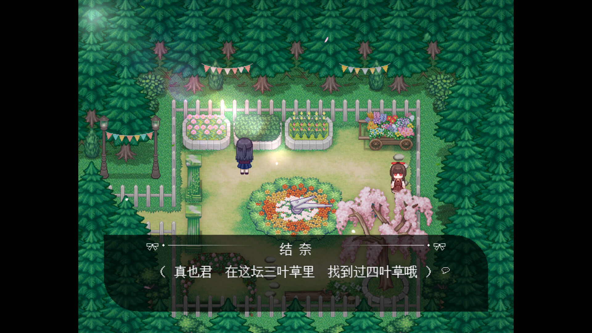 捉迷藏 - Hide and Seek
