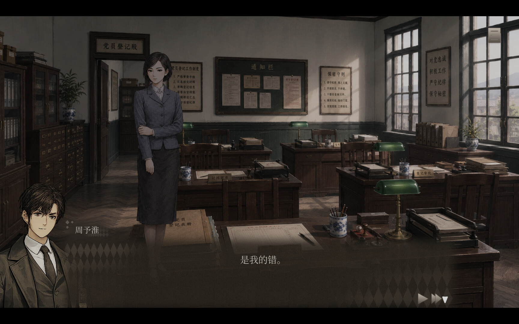 Shadows Over Fog City screenshot 12