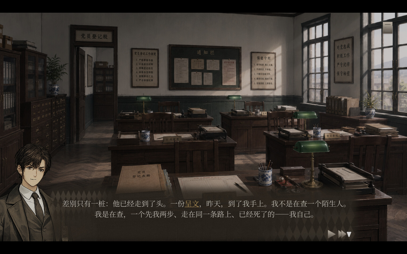 Shadows Over Fog City screenshot 13