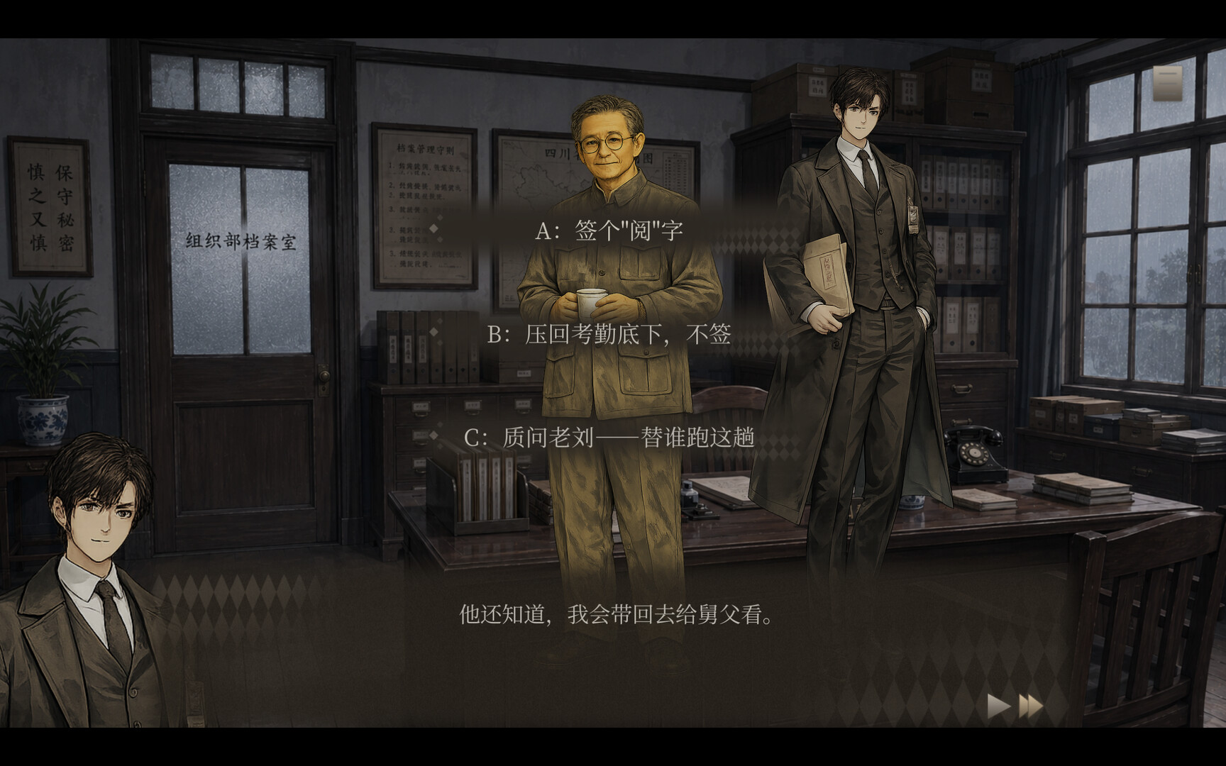 Shadows Over Fog City screenshot 9