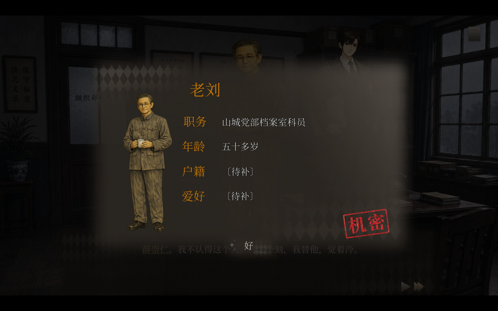 Shadows Over Fog City screenshot 6