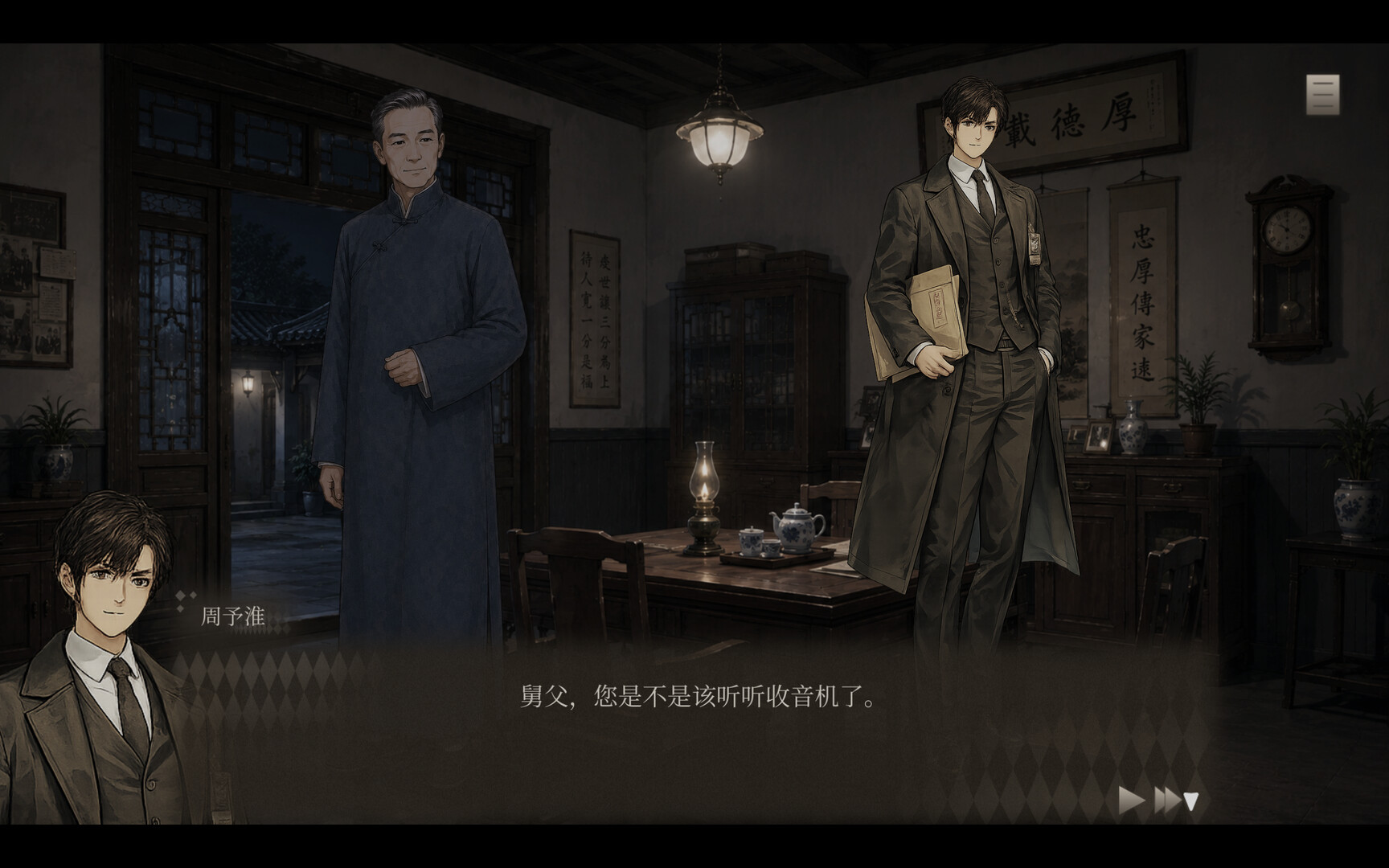 Shadows Over Fog City screenshot 11