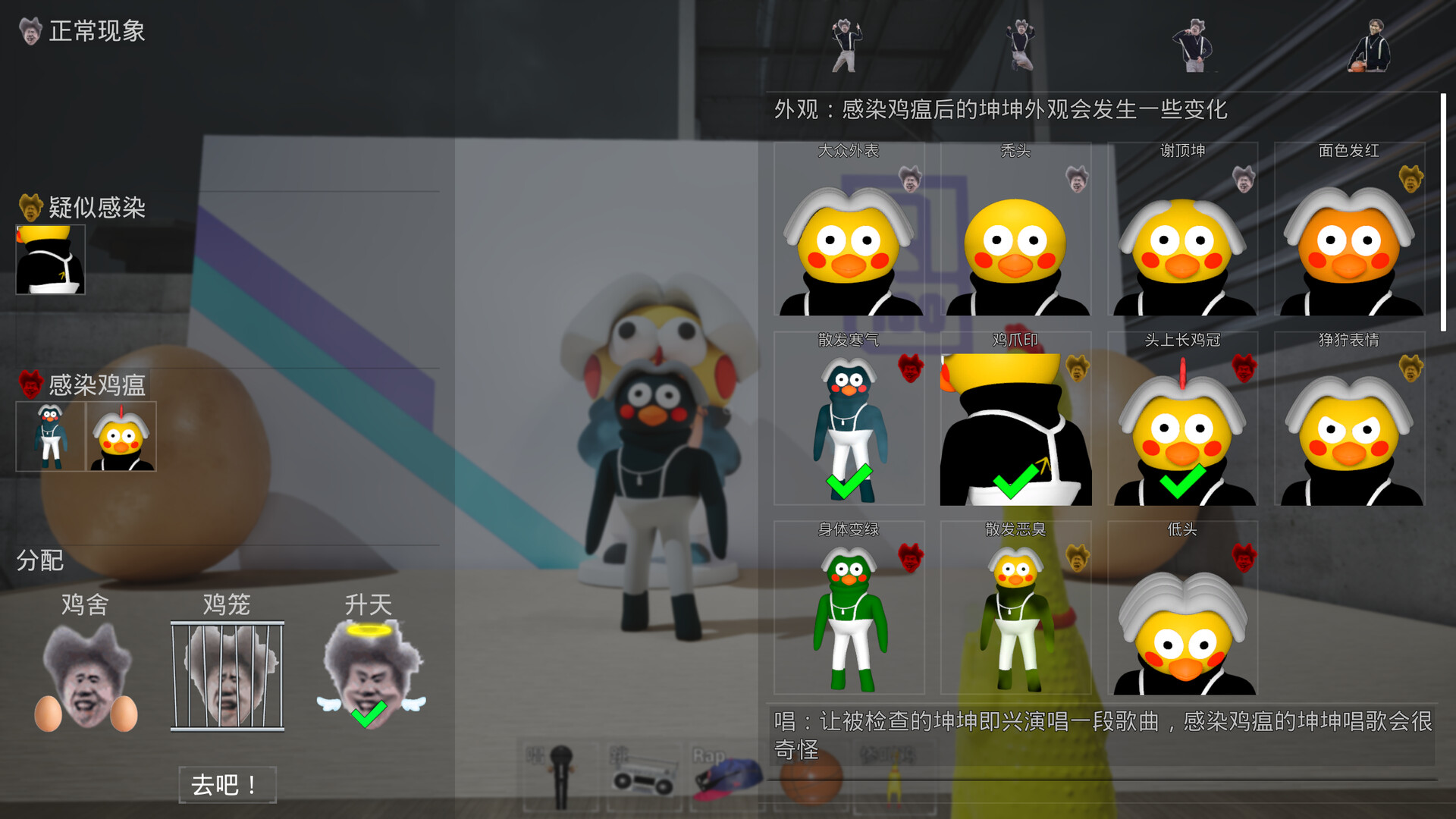 ChickenPlaguePolice screenshot #5