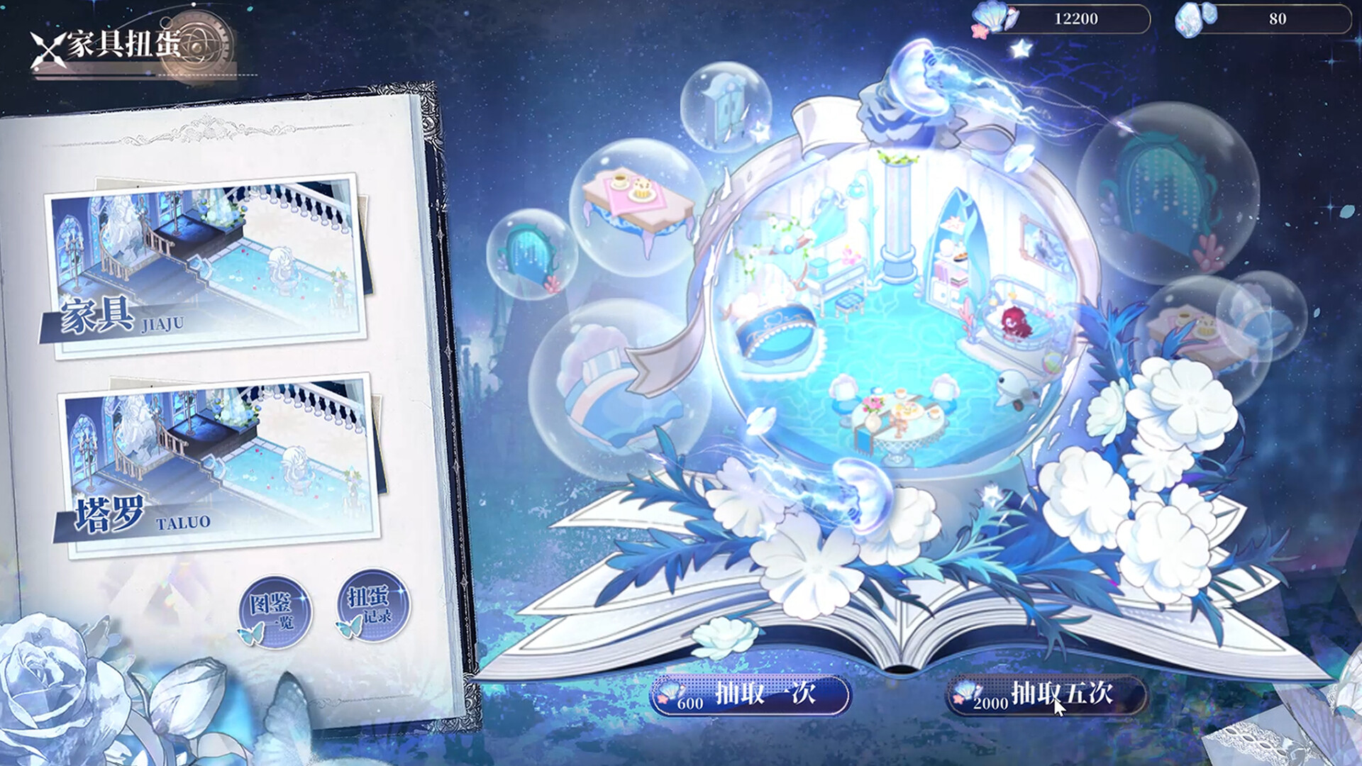 海潮之汐：引路人 screenshot 7