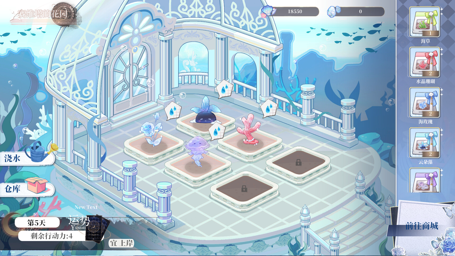 海潮之汐：引路人 screenshot 8