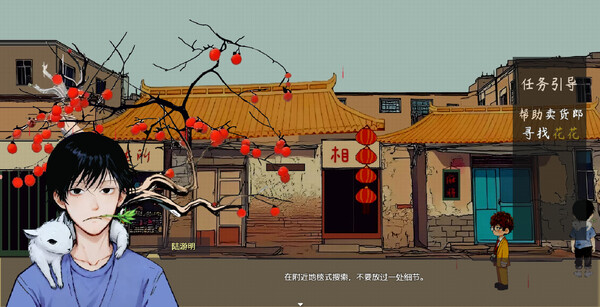 魑魅 离人之歌 Demo screenshot 2