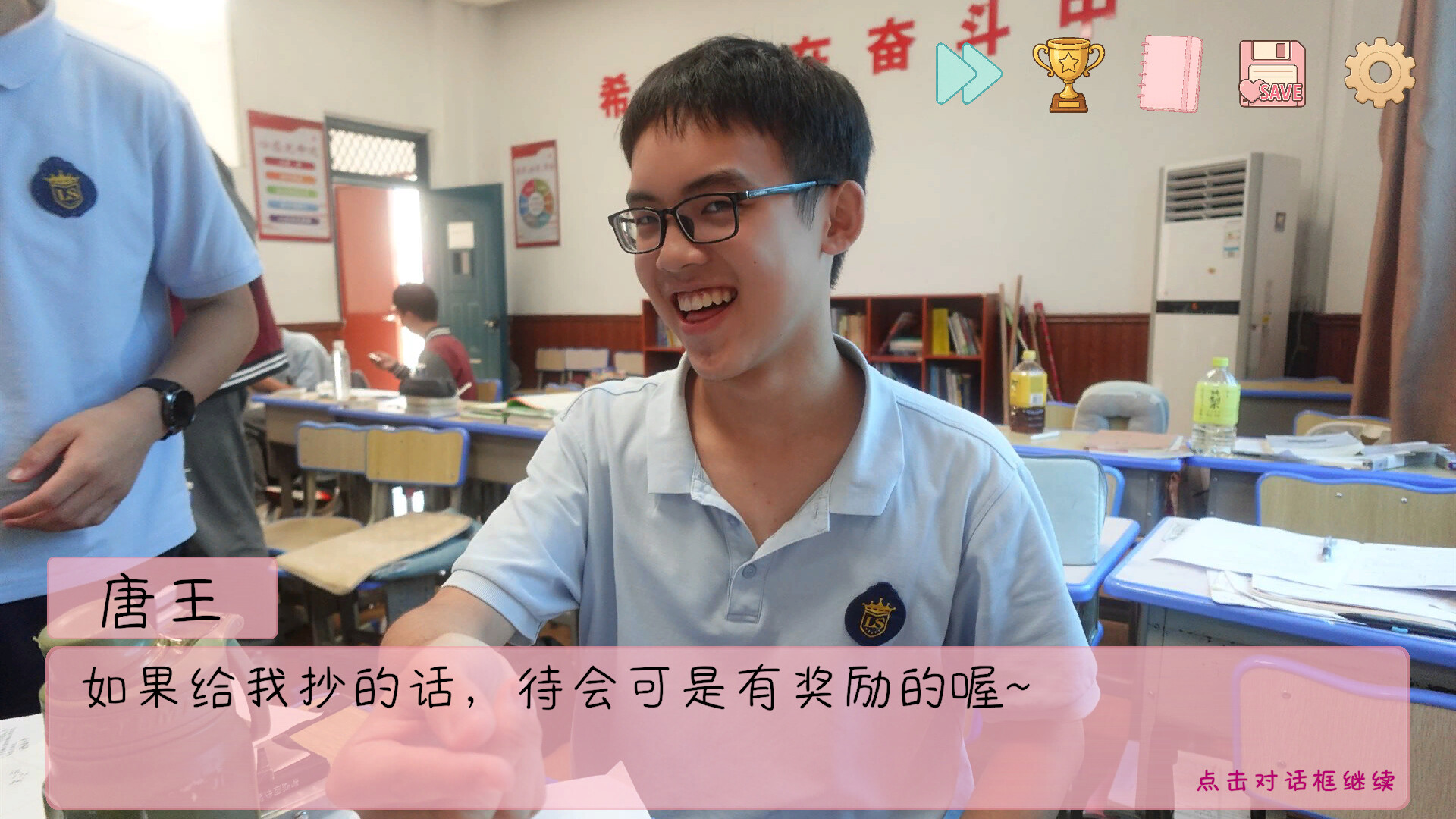 SurroundedByBoys screenshot #4