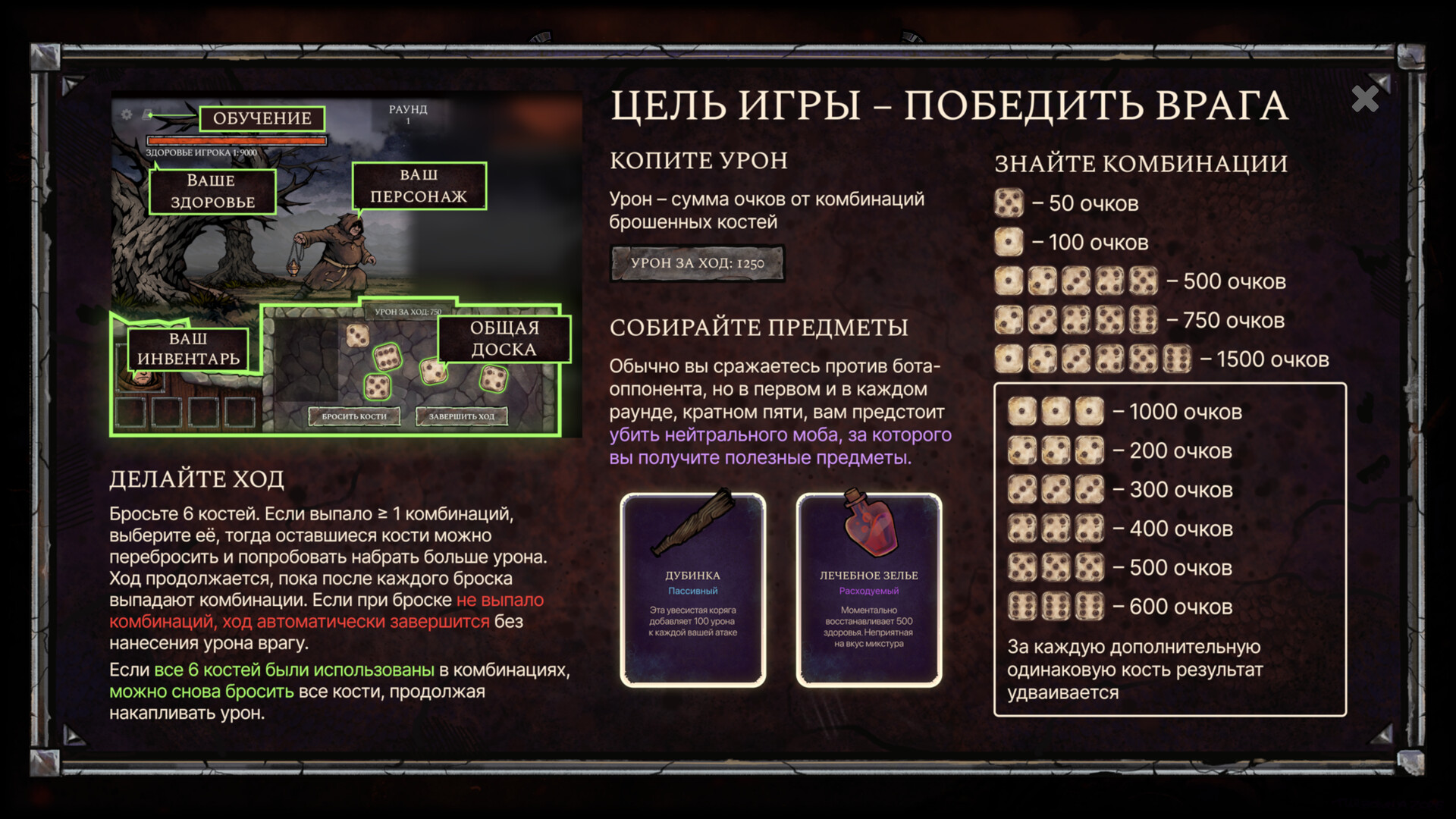 Grim Dice screenshot #2
