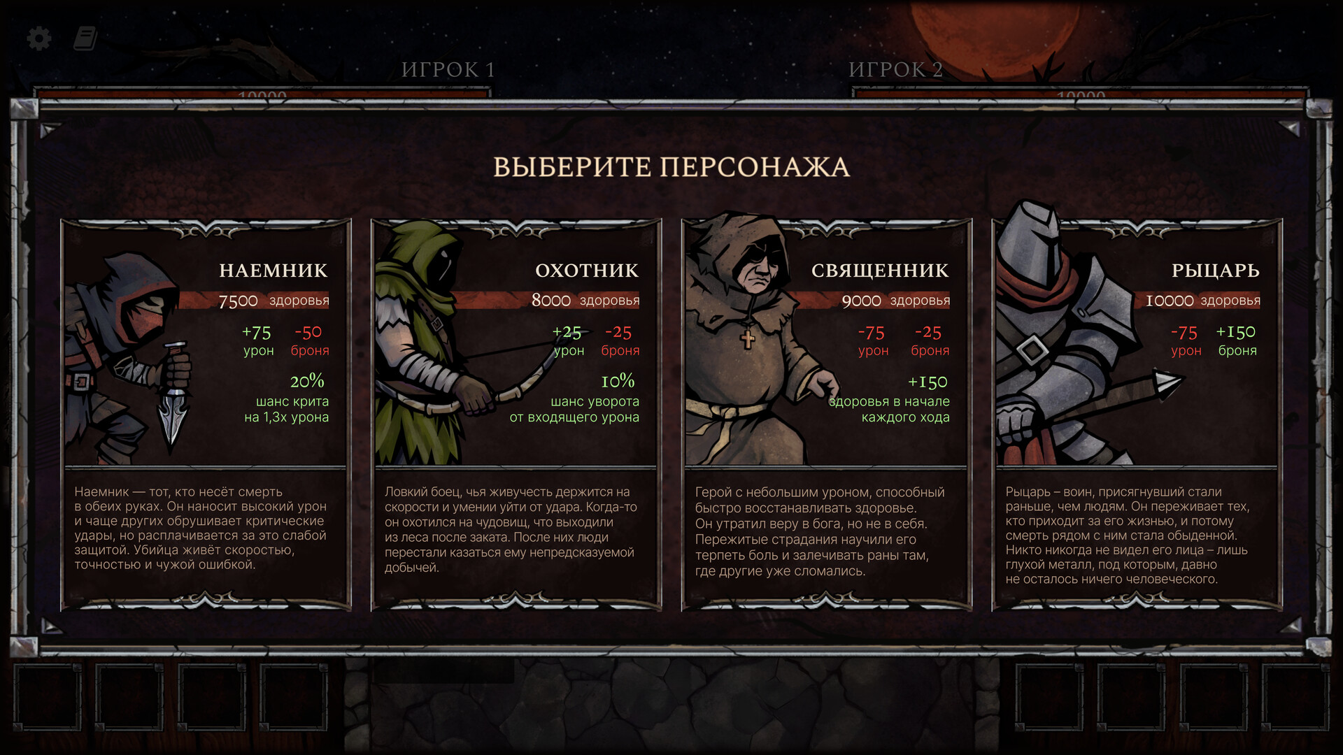 Grim Dice screenshot #1