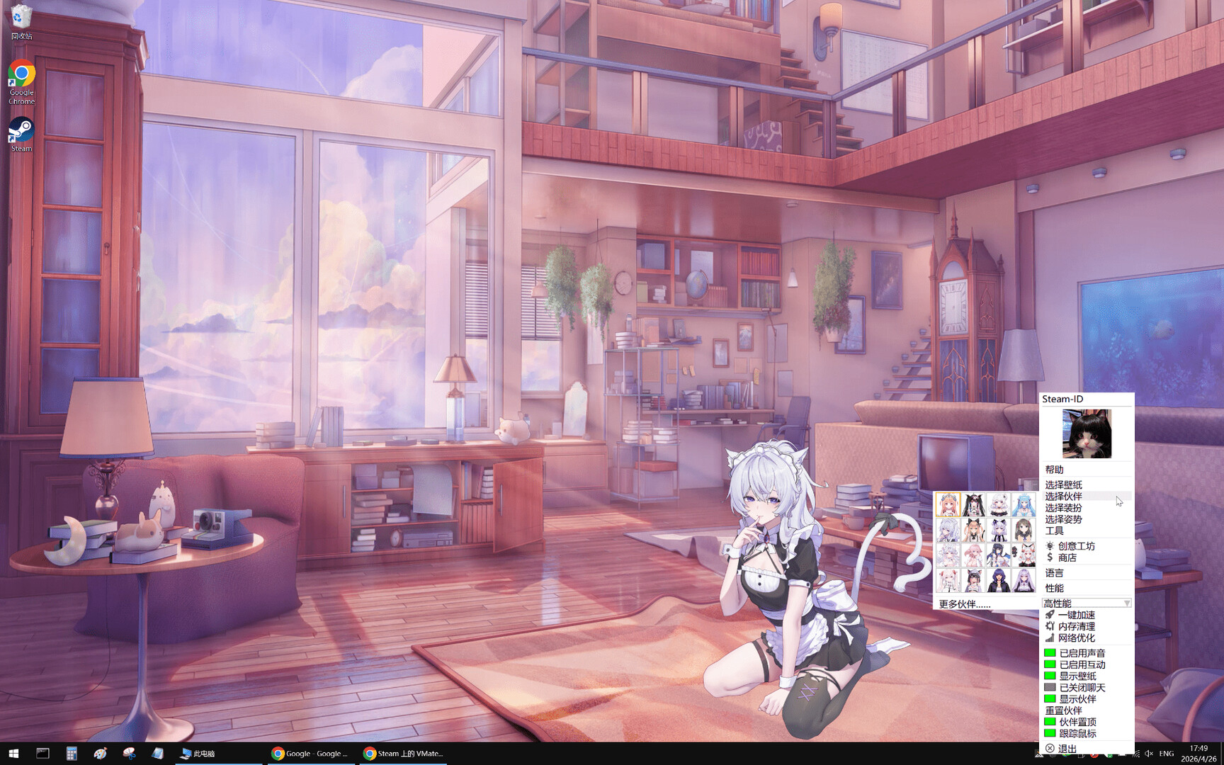 VMateGO screenshot 5