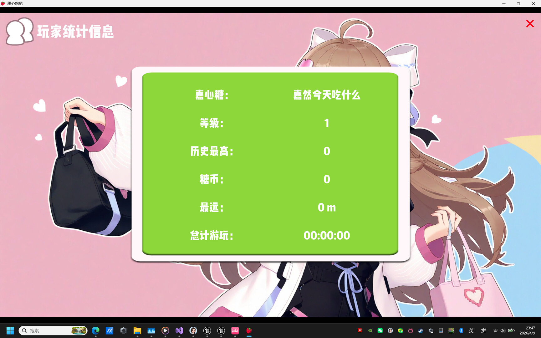 甜心跑酷 screenshot #2
