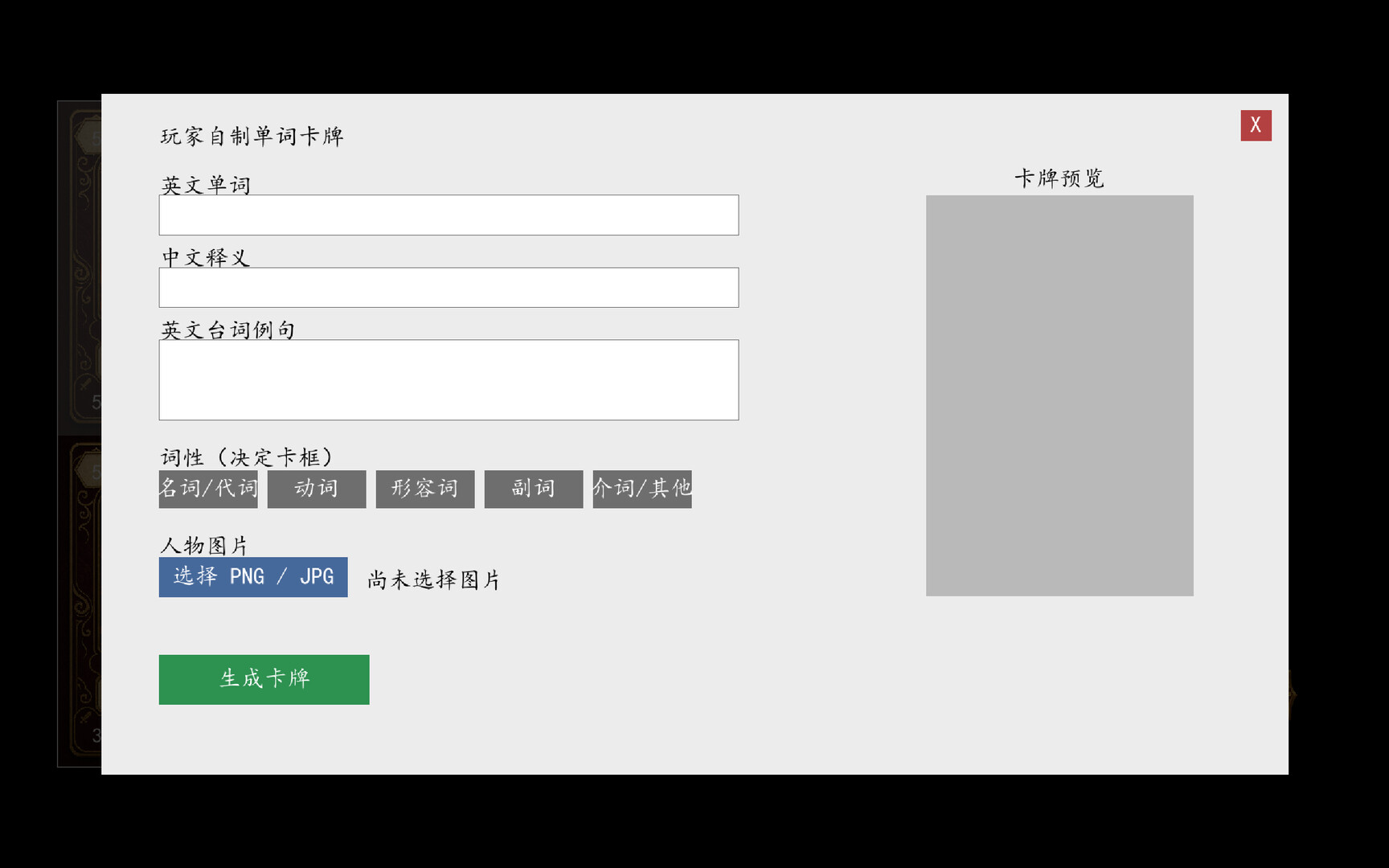 游戏图片
