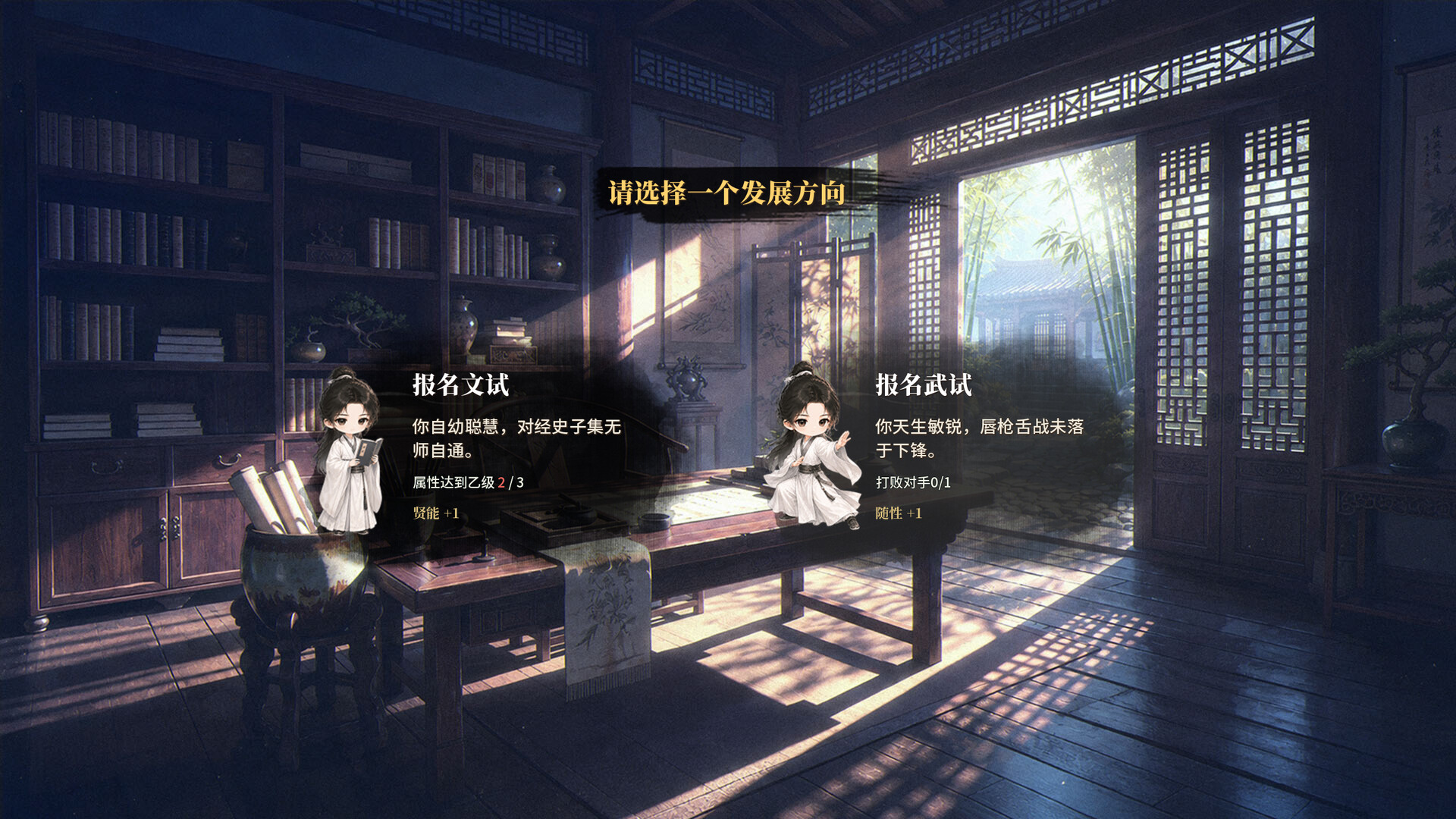 青云录:官海浮沉 screenshot 8